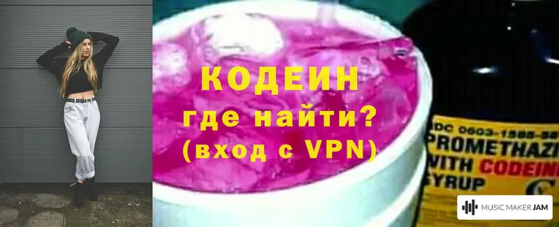 Кодеин Purple Drank  Лагань 