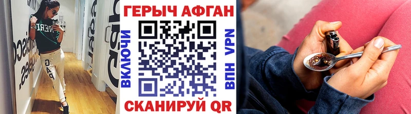 блэк спрут   Лагань  ГЕРОИН афганец 