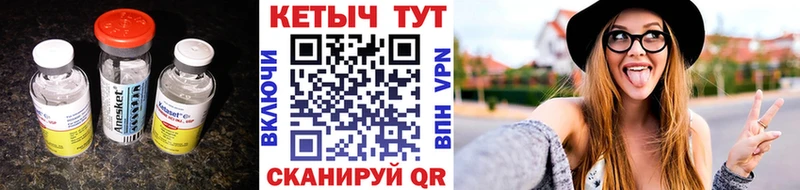 купить   Лагань  Кетамин VHQ 
