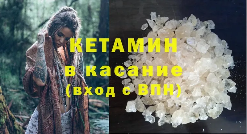 КЕТАМИН ketamine  цена наркотик  Лагань 